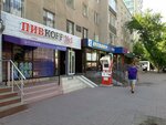 PivKoff № 1 (Amangeldi Imanov kóshesi, 2), grocery