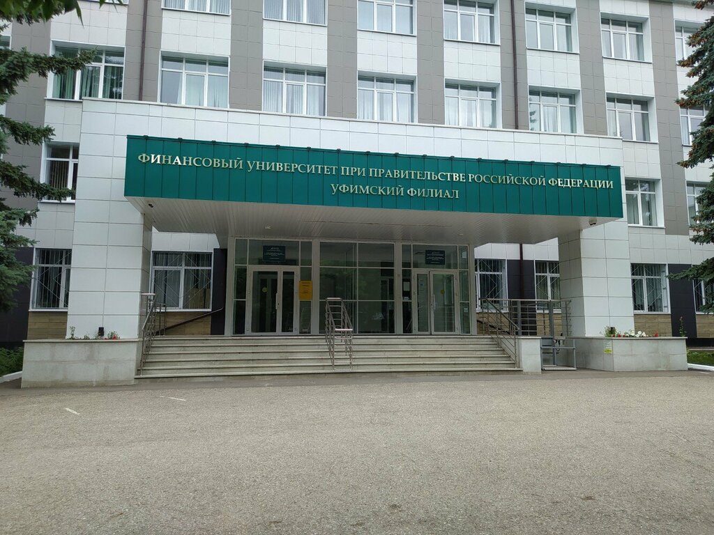 University Financial University under the Government of Russia, Subject Commission of Humanities, Ufa, photo