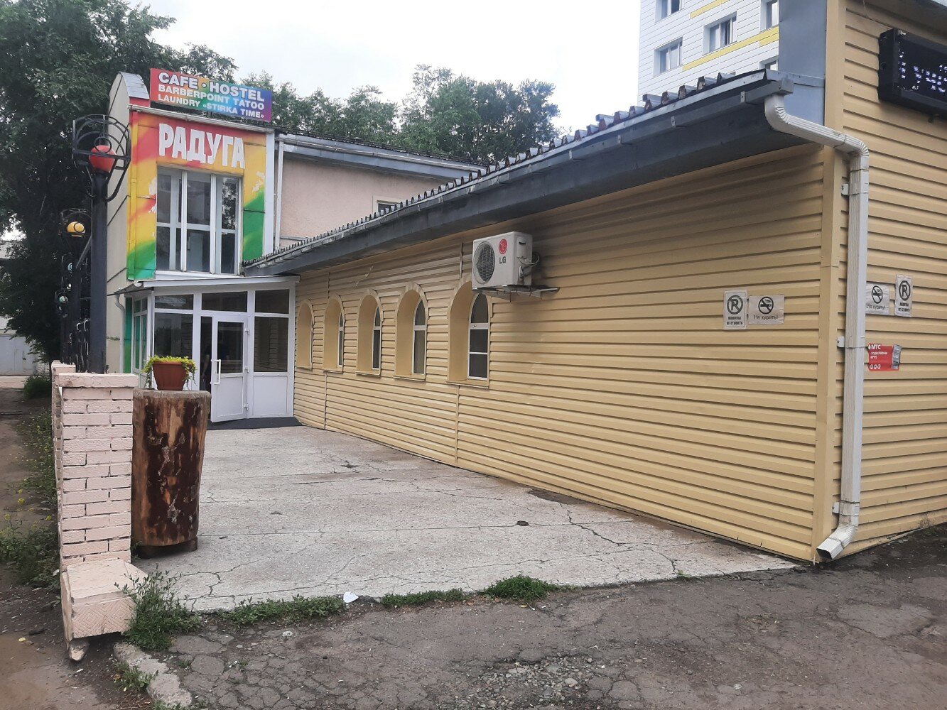 Фото Радуга