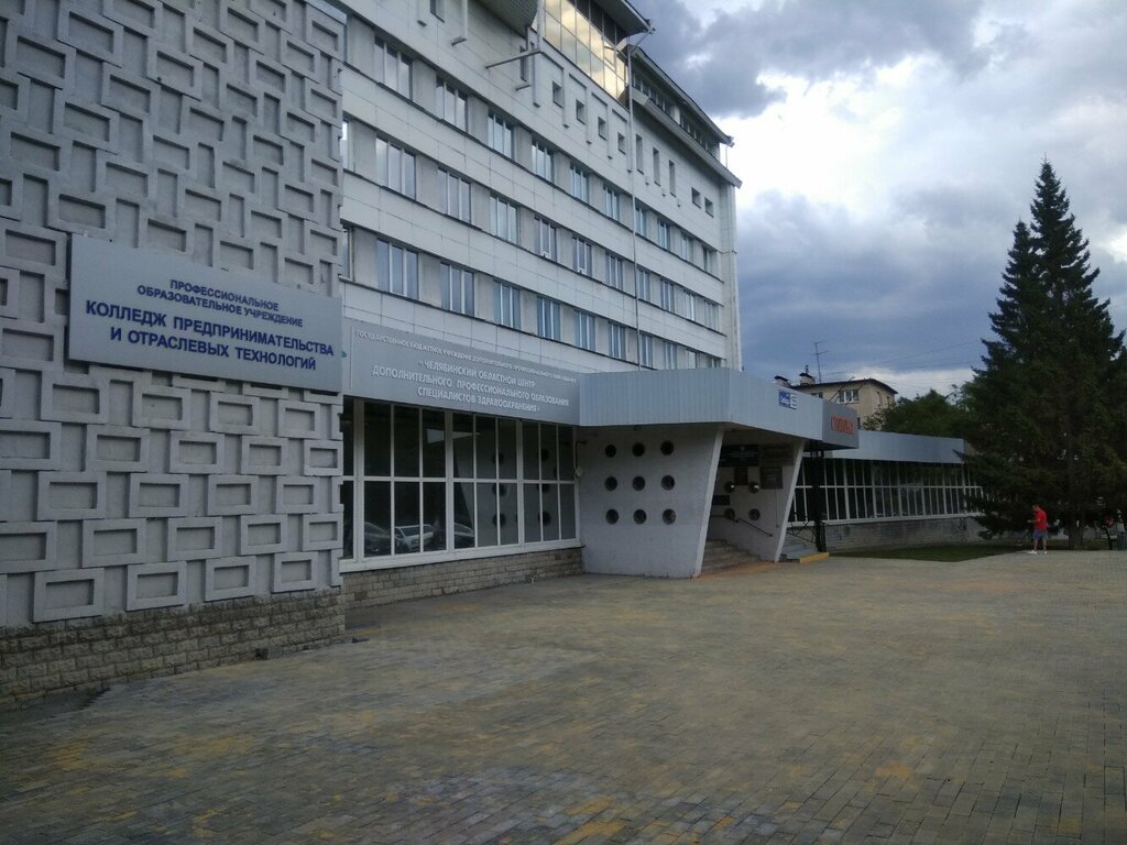 Professional development center Chelyabinsky oblastnoy tsentr dopolnitelnogo professionalnogo obrazovaniya Gou, Chelyabinsk, photo