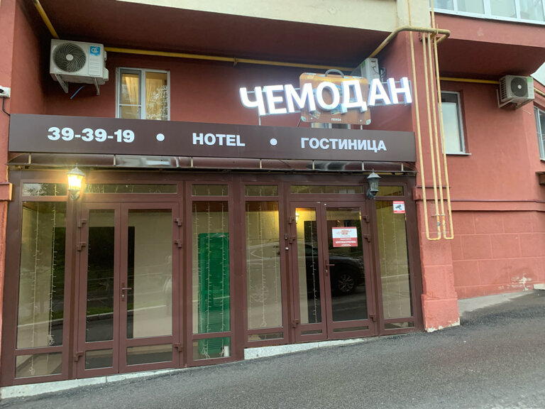 Фото Чемодан