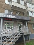 SmoKing (10 Let Oktyabrya Street, 51), tienda de vapeo