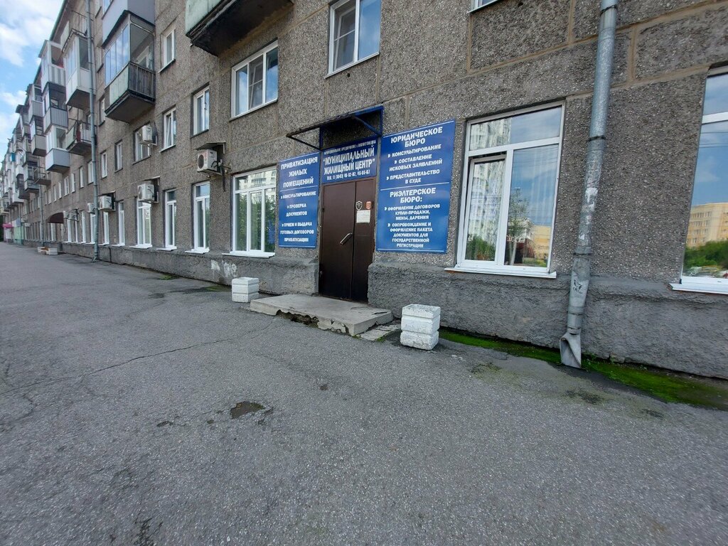Агентство недвижимости Муниципальный жилищный центр, Новокузнецк, фото