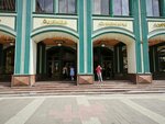 Leda (Novoslobodskaya Street, 4), tintorería