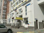 Все для дома (Moskovskoye Highway, 17к1), plumbing shop