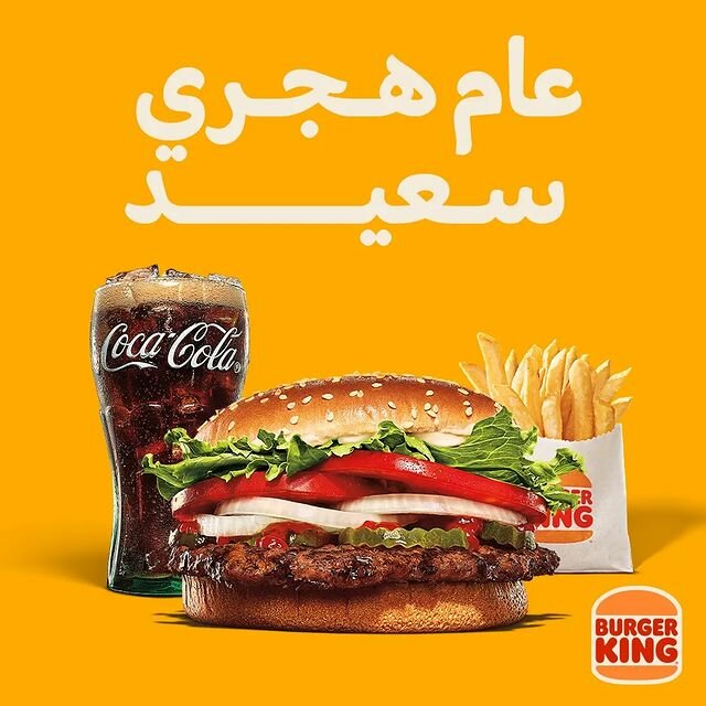 Fast food Burger King, Sharjah, photo