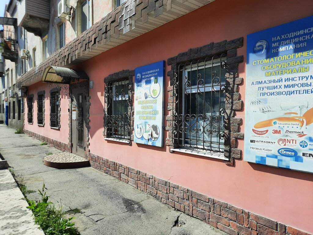 Dental materials and equipment Nakhodkinskaya Meditsinskaya kompaniya, Nahodka, photo
