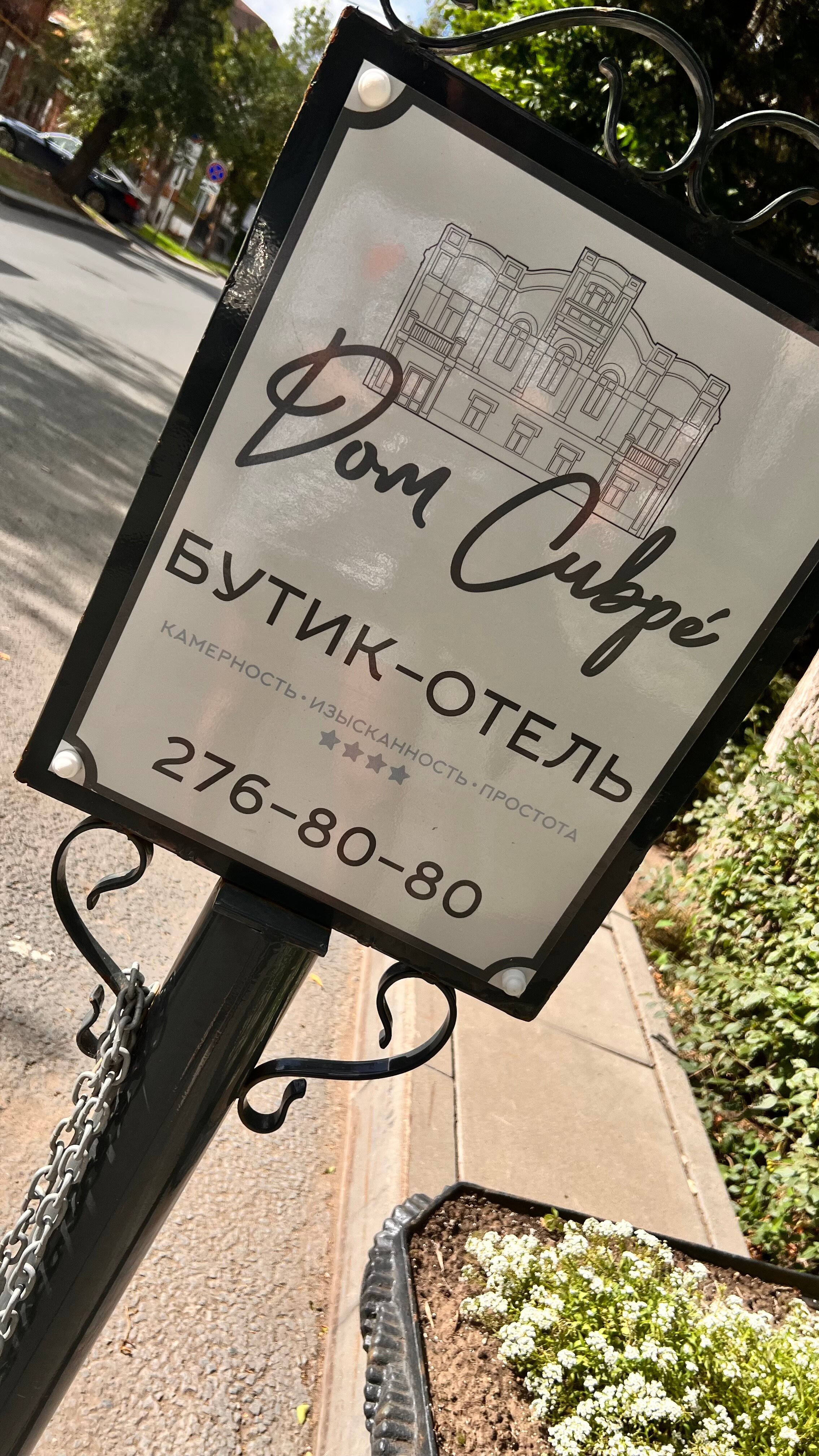 Фото Дом Сивре