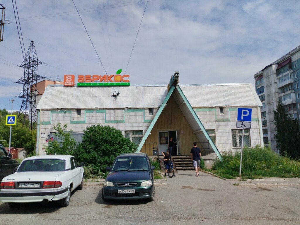 Supermarket Abrikos, Tomsk, photo