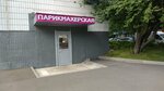 Eleven (Akademika Chelomeya Street, 4), hairdresser