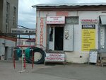 Сантехника (Kosmonavtov Highway, 6БА), plumbing shop