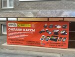 Ккм23 (Prikubanskiy City administrative district, mikrorayon Slavyanskiy, Zapolyarnaya ulitsa, 35к5), cajas registradoras y consumibles