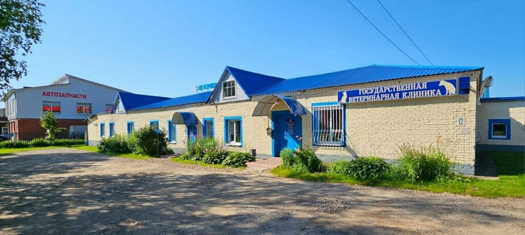 عيادة بيطرية Territorial Veterinary Administration No. 2 Taldom veterinary station ، ، صورة