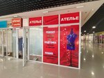 Atelye S igolochki (ulitsa Baltakhinova, 15) ، محل خياطة