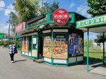 Агонь (Bolshakova Street, 92к3), fast food