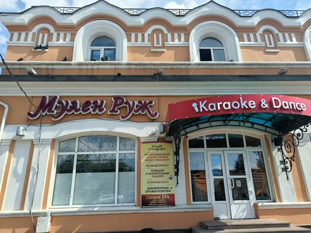 Main club просп победы 10 фото Панорама: Мулен Руж, караоке-клуб, просп. Победы, 10, Вологда - Яндекс Карты