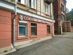 Союзэкспертиза-Пермь (ул. 25 Октября, 8), экспертиза в Перми