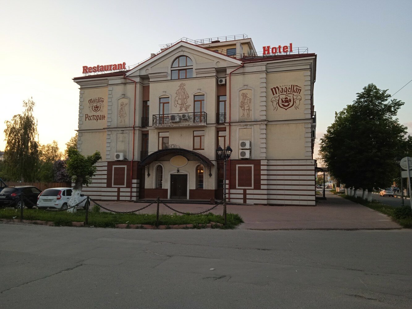 Фото Магеллан Хаус