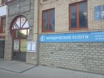 Я дома (Komsomolskaya Street, 29), real estate agency