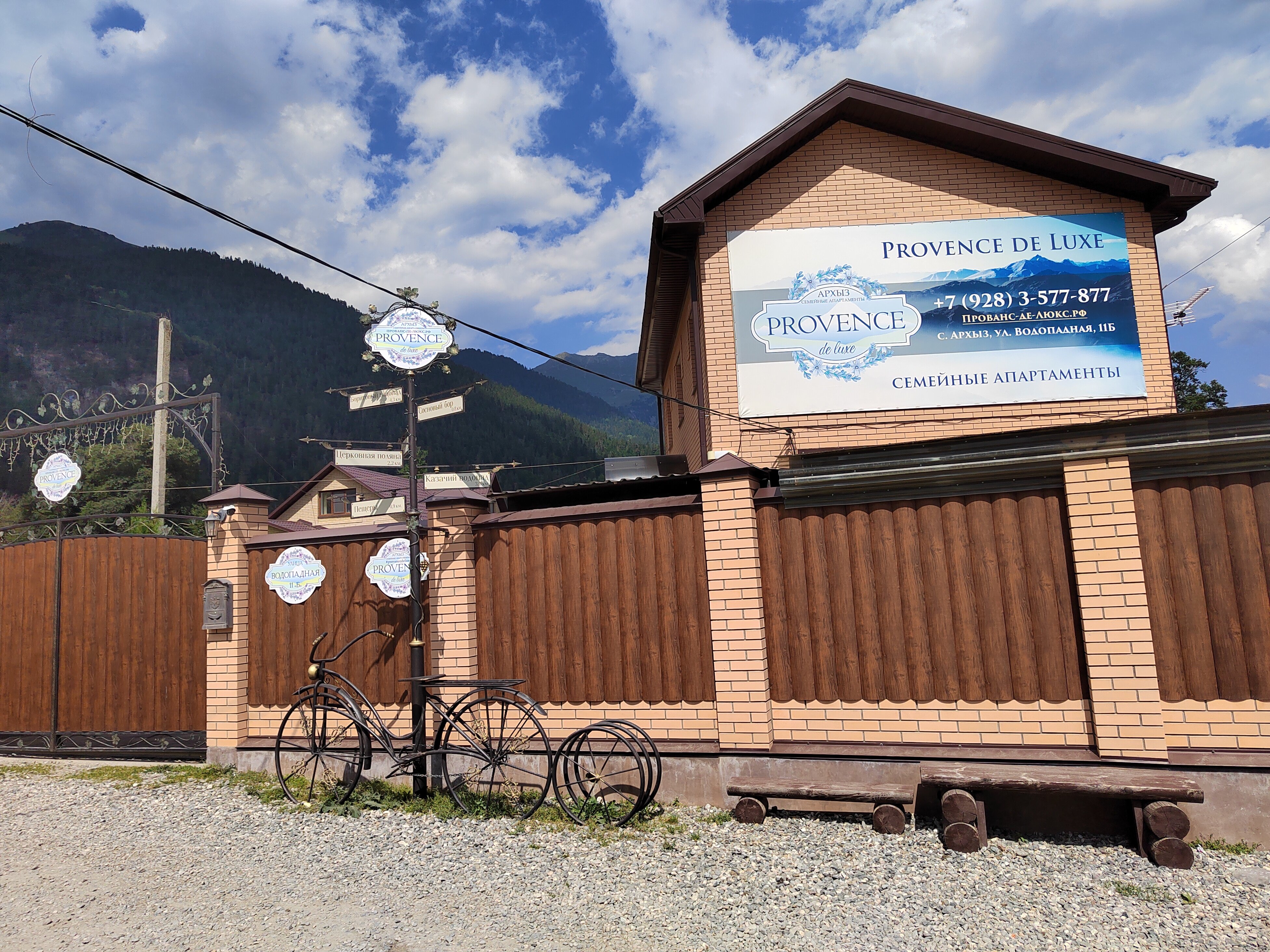 Фото Provence de Luxe