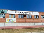 Tupperware (Lva Yashina Street, 11) ، متجر أواني