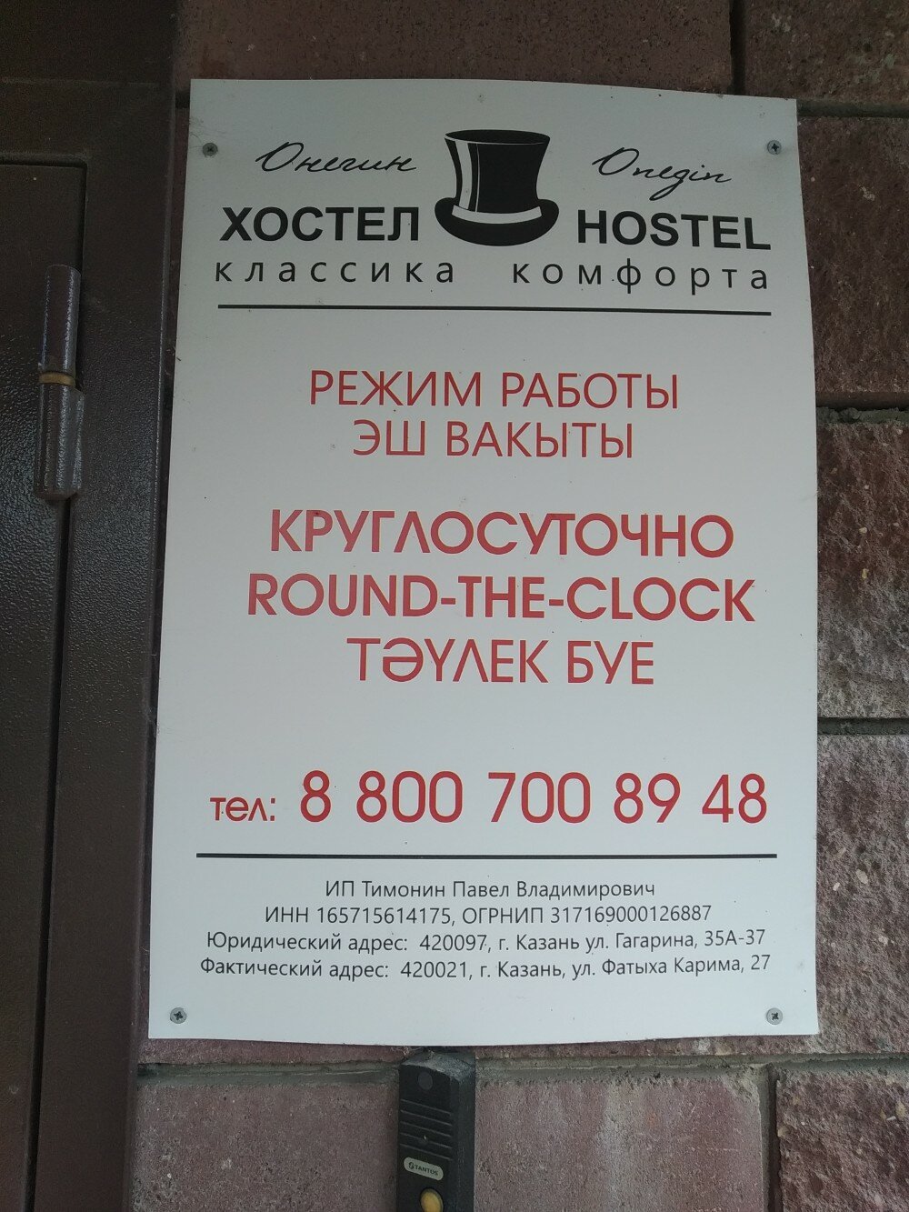 Фото Онегин