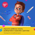 SmartyKids (5-ya proseka, 117), educación adicional