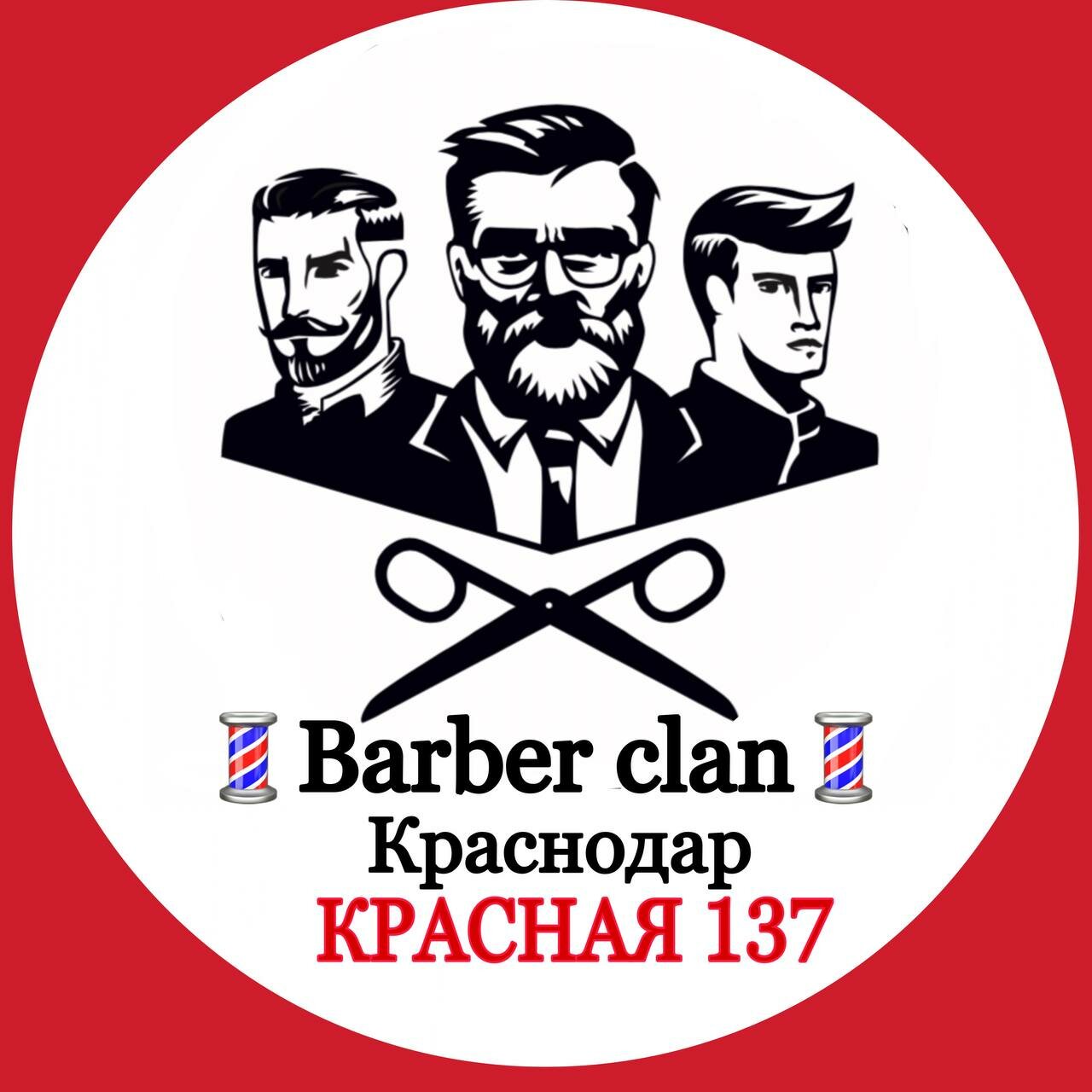 Barber Clan