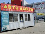 Авто Выкуп (Mira Street, 3/10), venta de autos usados
