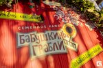 Babushkiny Grabli (Shpakovskaya Street, 111/3), cafe