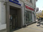 Tervolina (Baumanskaya Street, 33/2с1), shoe store