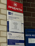 Отделение почтовой связи № 353551 (ул. Ленина, 18, станица Запорожская), почтовое отделение в Краснодарском крае