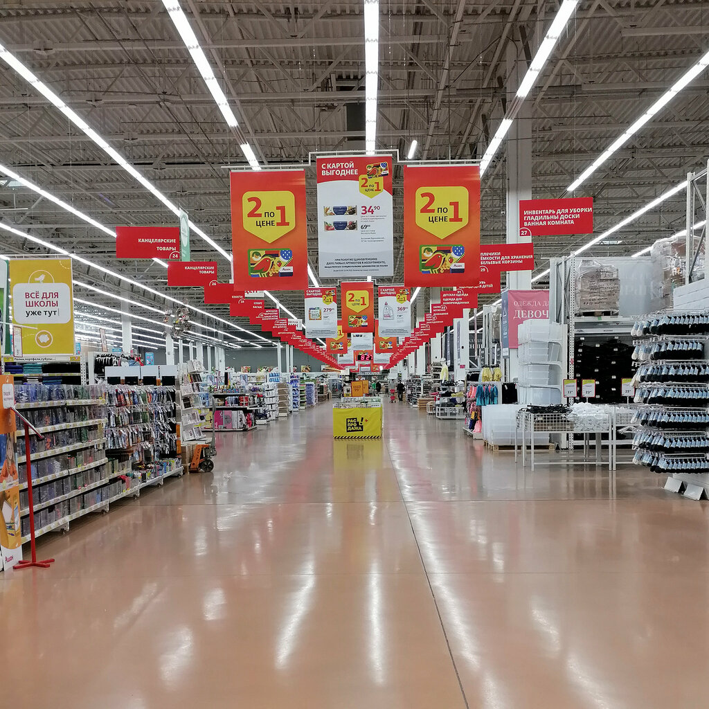 Food hypermarket Auchan, Tyumen, photo