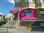 The First Flower (Bakalinskaya ulitsa, 23), flower shop