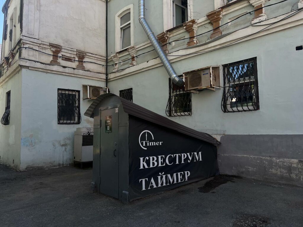Квесты Таймер, Пермь, фото