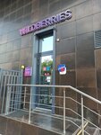Wildberries (Starokubanskaya ulitsa, 124), point of delivery