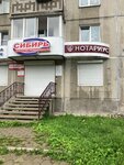 Notarius Perevalova Yekaterina Sergeyevna (9-y mikrorayon, 84), notaries