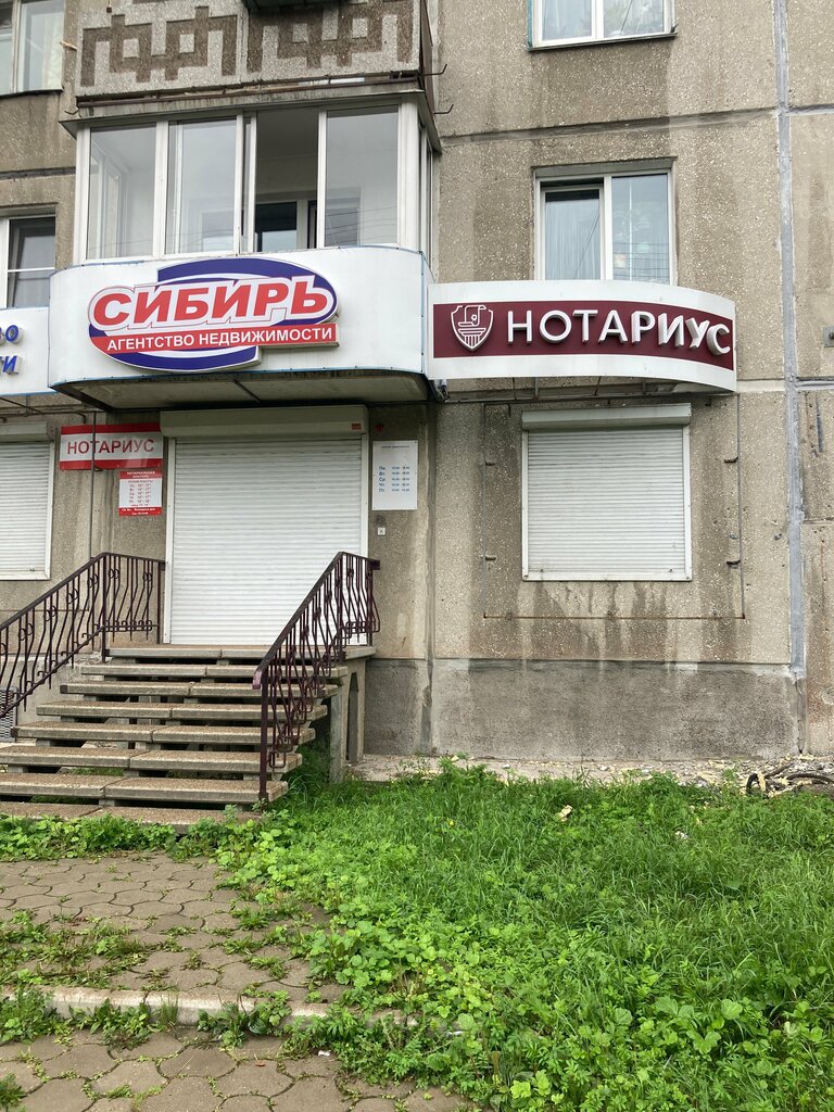 كاتب العدل Notarius Perevalova Yekaterina Sergeyevna ، ، صورة
