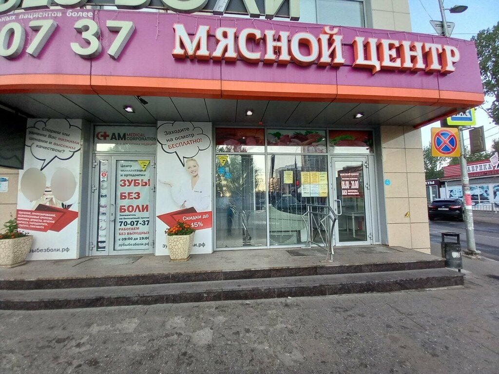 Магазин мяса, колбас Мясной центр, Ульяновск, фото