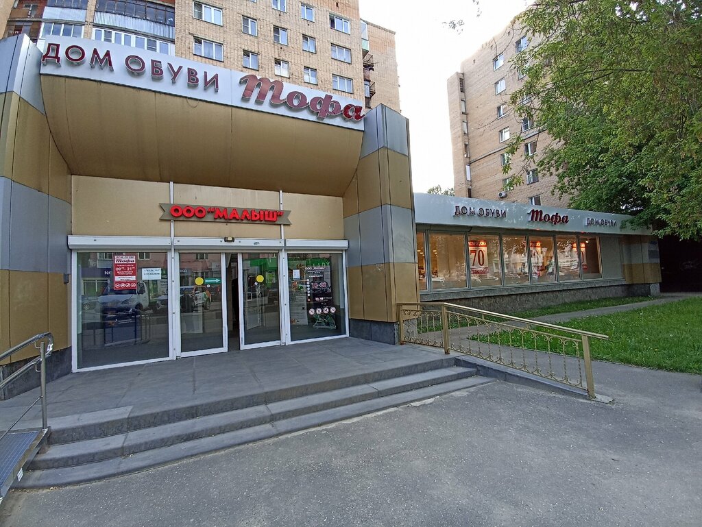 Акционерный банк "РОССИЯ" - дополнительный офис "Ленинский проспект" - Москва
