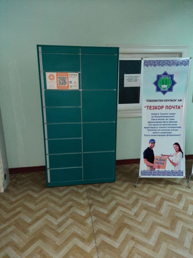 Baggage storage LockerPost No. 0027, Andijan, photo