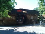 Bar El (Alleya Smelykh Street, 59А), bar, pub