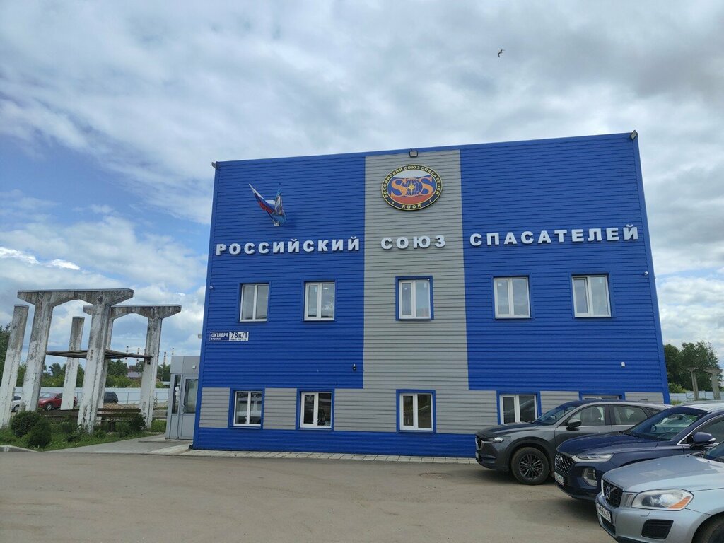 Fire safety systems РосСоюзСпас, Yaroslavl, photo