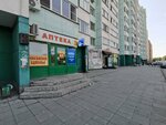 Грандфарм (Trolleynaya Street, 1), pharmacy