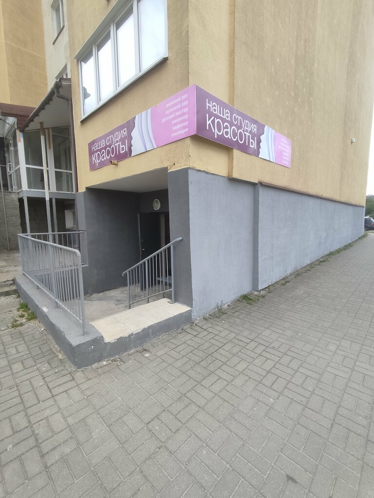 Peluquería Krasotka Prestizh parikmakherskaya ChUP, , foto