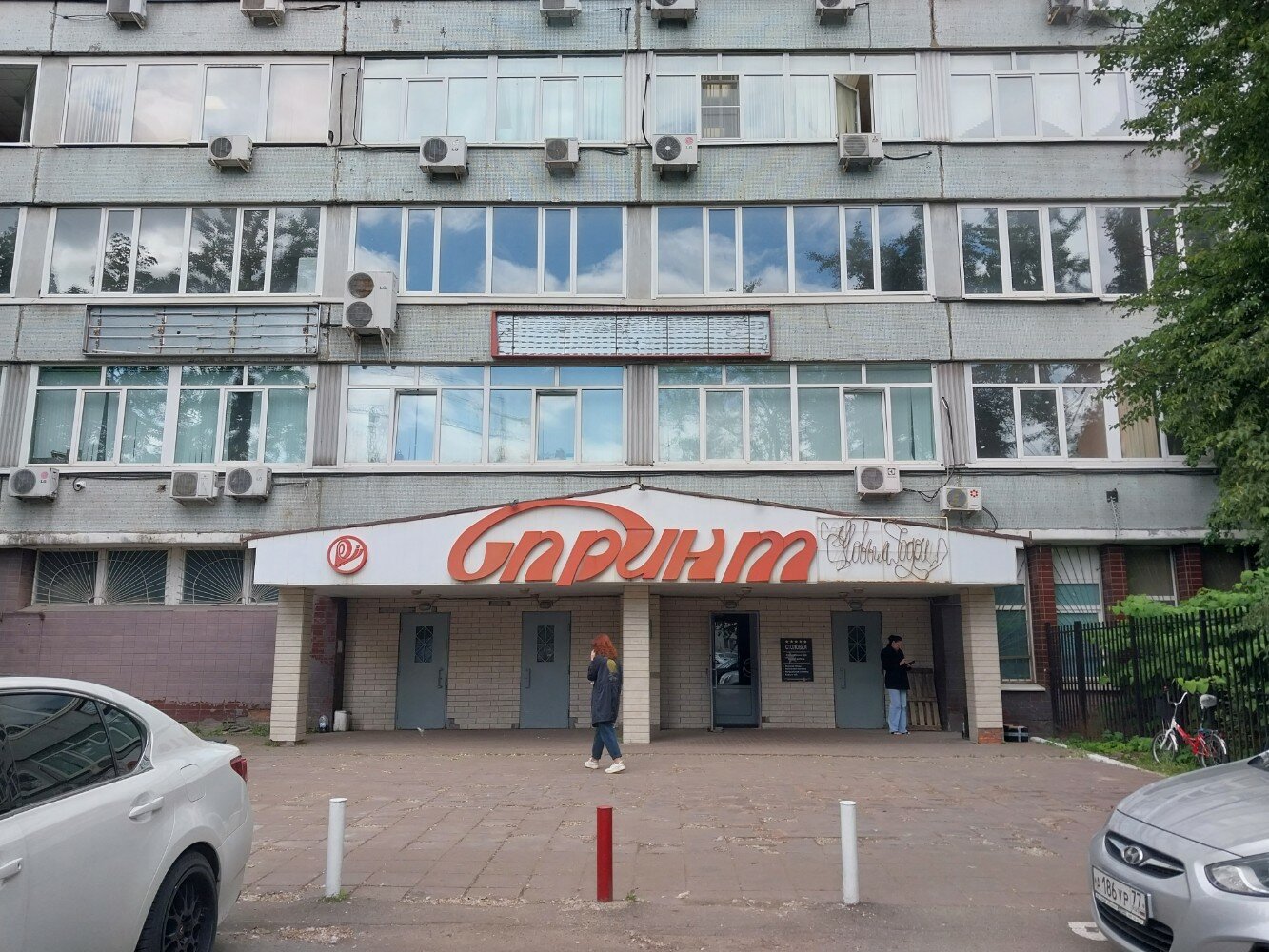 Больше не работает: А-Сервис, автосервис, автотехцентр, Москва, Автомоторная ули