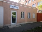 Pokoro4e (Saratovskaya Street, 18/76) ، صالون حلاقة