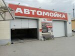 Автомойка (Ферросплавная ул., 1, Липецк), автомойка в Липецке