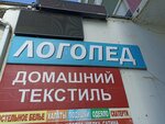 Logopedichesky kabinet (Karyakina Street, 18) ، اختصاصيو علاج النطق