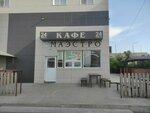 Маэстро (Vokzalnaya Square, 18) ، مقهى